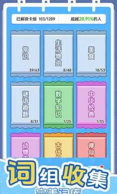 ������������(֪ʶ������ս��Ϸ)v1.0.0 �ٷ������ͼ