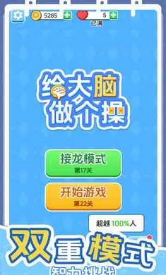 ������������(֪ʶ������ս��Ϸ)v1.0.0 �ٷ������ͼ