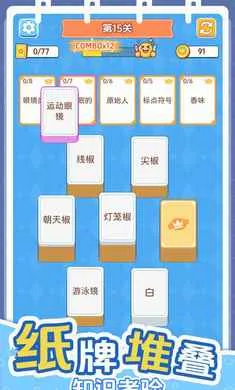 ������������(֪ʶ������ս��Ϸ)v1.0.0 �ٷ������ͼ