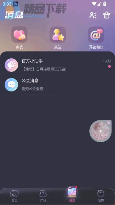 �ݷ���������׿���ֻ���v1.1.0 �ֻ����ͼ