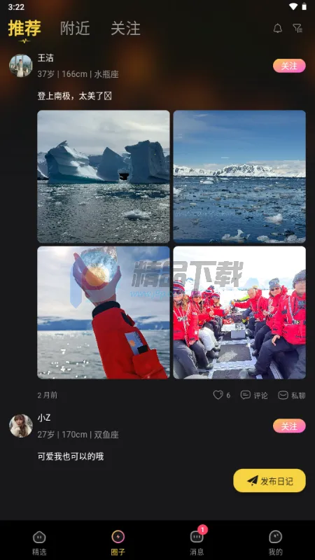 ��ɫ����(�����罻ƽ̨)v1.0.0 ��Ѱ��ͼ