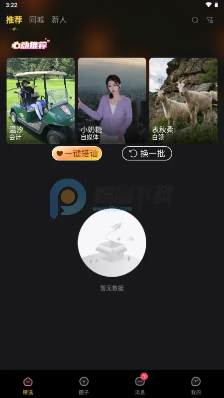 ��ɫ����(�����罻ƽ̨)v1.0.0 ��Ѱ��ͼ