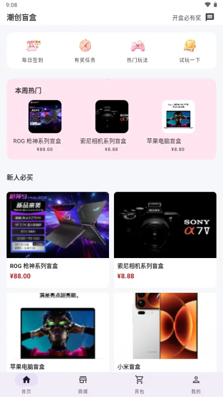 ����ä��(����ä��ƽ̨)v1.0.0 �ٷ������ͼ