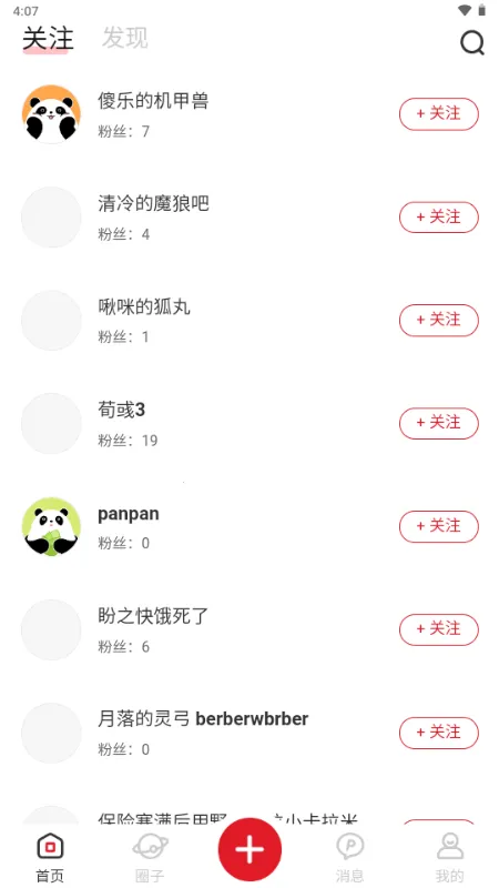 ��֮���������ֻ���v1.0.7 ��׿���ͼ