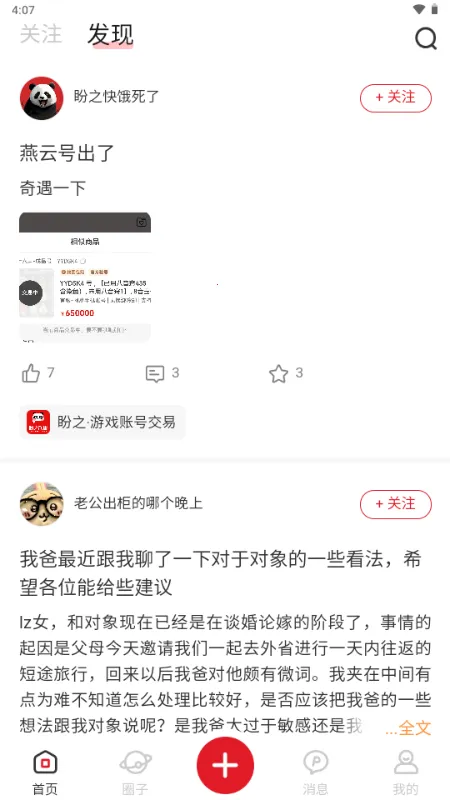 ��֮���������ֻ���v1.0.7 ��׿���ͼ