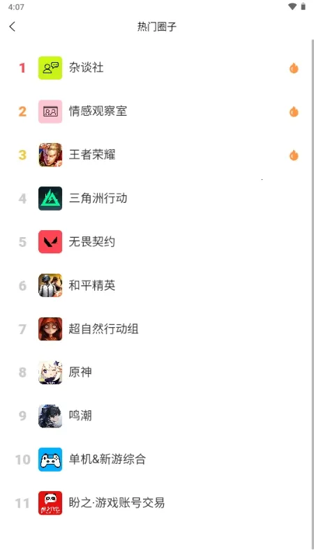 ��֮���������ֻ���v1.0.7 ��׿���ͼ