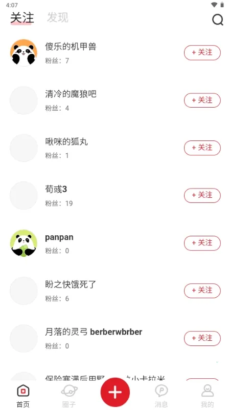 ��֮���������ֻ���v1.0.7 ��׿���ͼ