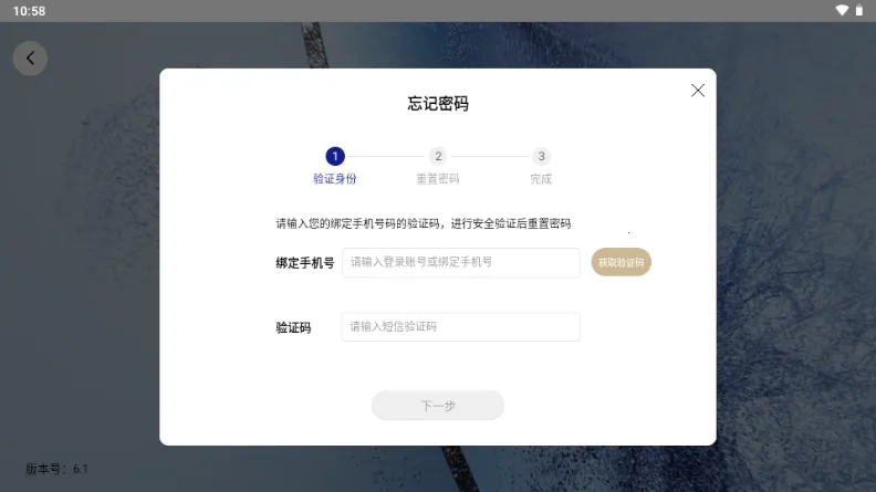 ���ϲ�˾(�ӹ��ŵ깤��)v6.1 �ֻ����ͼ