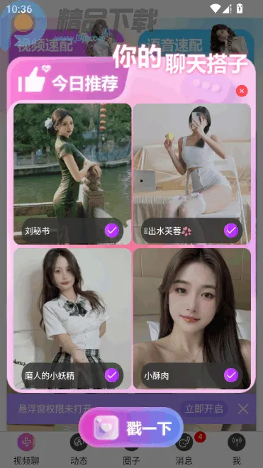 ������Ƶ���콻��(��������ƽ̨)