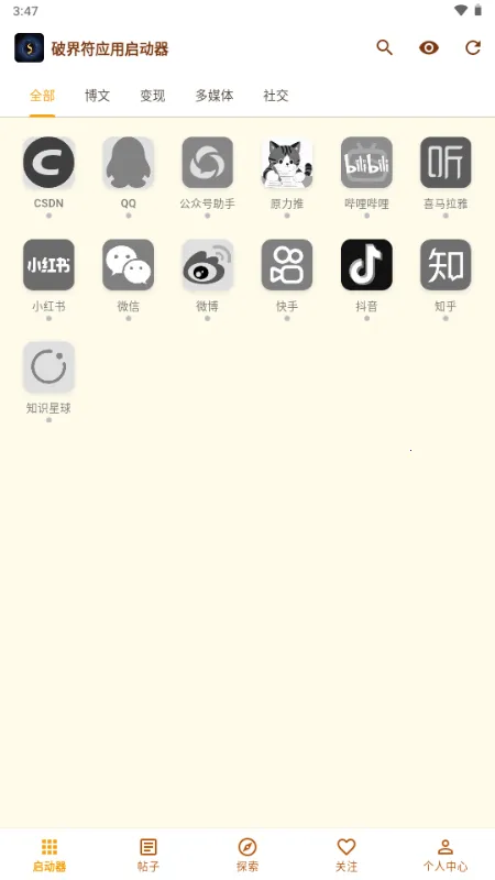 �ƽ��(��ý��ۺ�ƽ̨)v1.0.2 �ֻ����ͼ