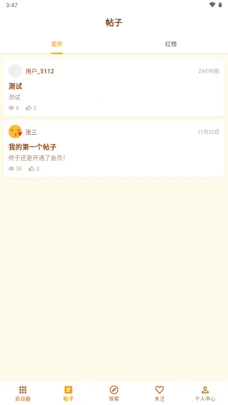 �ƽ��(��ý��ۺ�ƽ̨)v1.0.2 �ֻ����ͼ