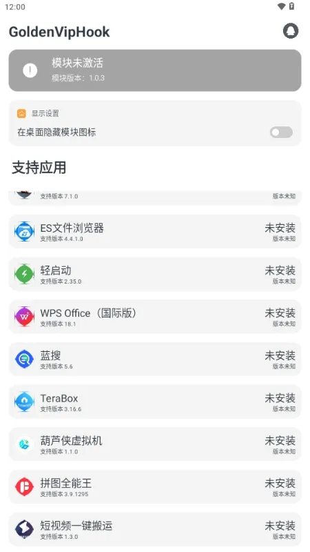 GoldenVipHookģ��2026���ذ�װv1.0.3 ��Ѱ��ͼ
