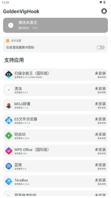 GoldenVipHookģ��2026���ذ�װv1.0.3 ��Ѱ��ͼ