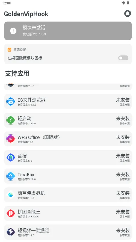 GoldenVipHookģ��2026���ذ�װv1.0.3 ��Ѱ��ͼ