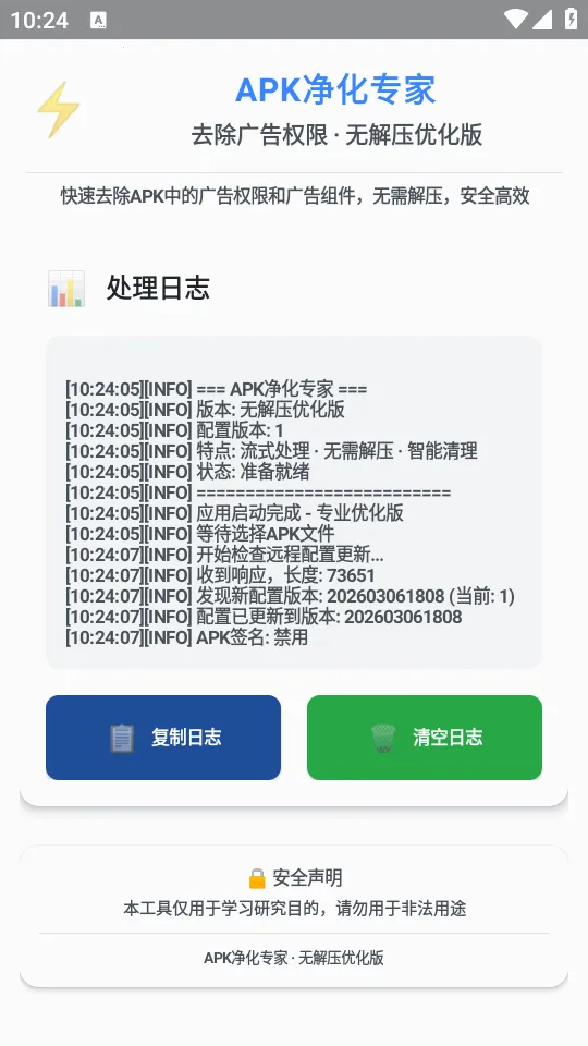 ȥ�����Ȩ��2026�ٷ�����v1.0 ��׿���ͼ