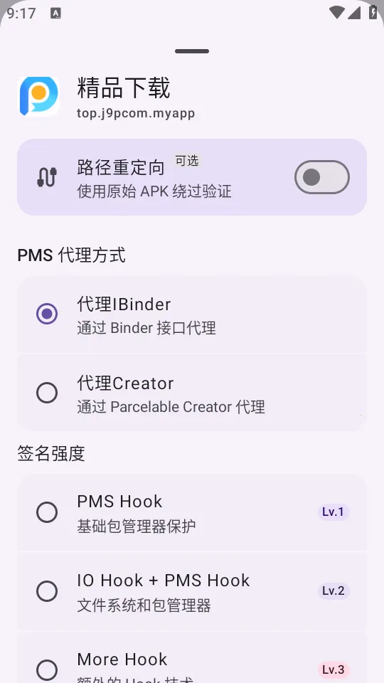 ȥǩ��У�鹤��(SRPatchX���߹���)v1.0 ��׿���ͼ