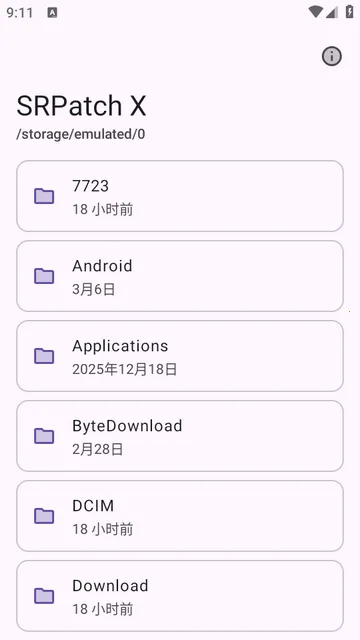 ȥǩ��У�鹤��(SRPatchX���߹���)