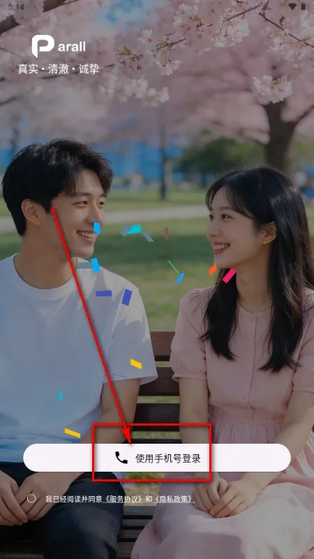 Parall����(İ�����罻����)v1.0.2 �ٷ������ͼ