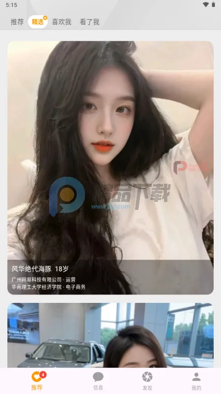 Parall����(İ�����罻����)v1.0.2 �ٷ������ͼ