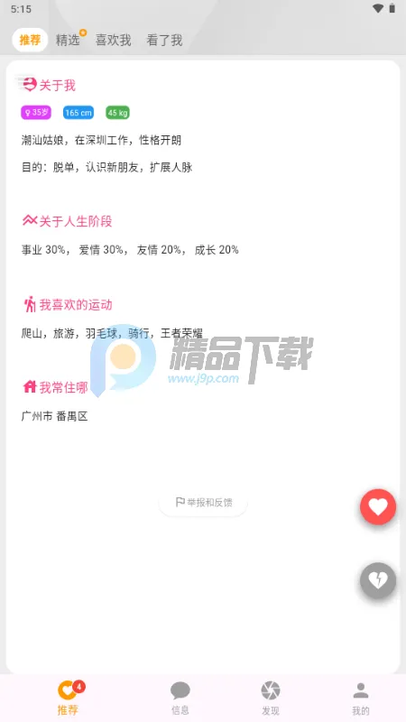 Parall����(İ�����罻����)v1.0.2 �ٷ������ͼ