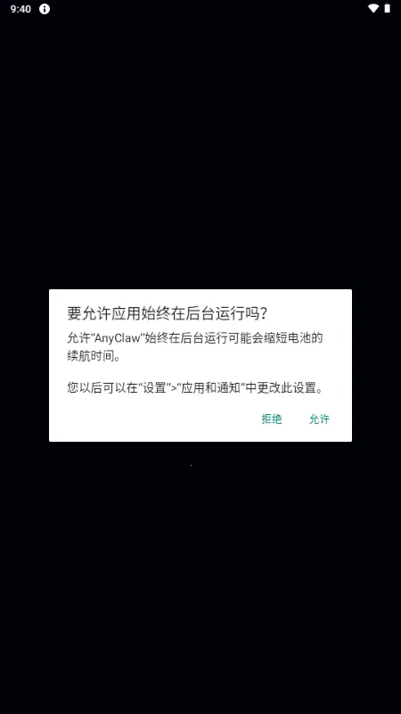 AnyClaw��Դ��2026���ذ�װv0.1.1 ��Ѱ��ͼ