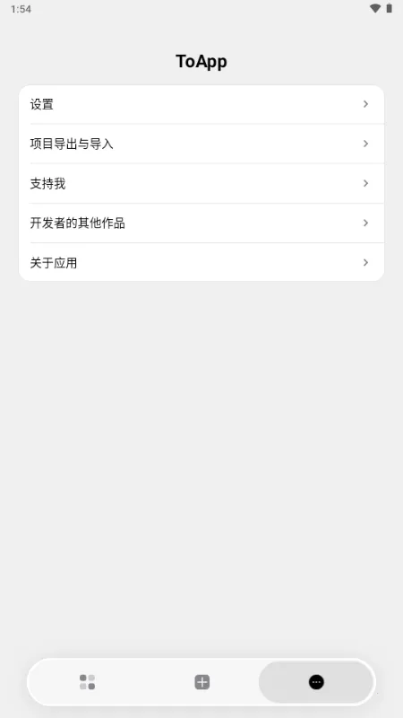 ToApp��ҳתӦ�ù���2026���°汾v1.4.0 ��׿���ͼ