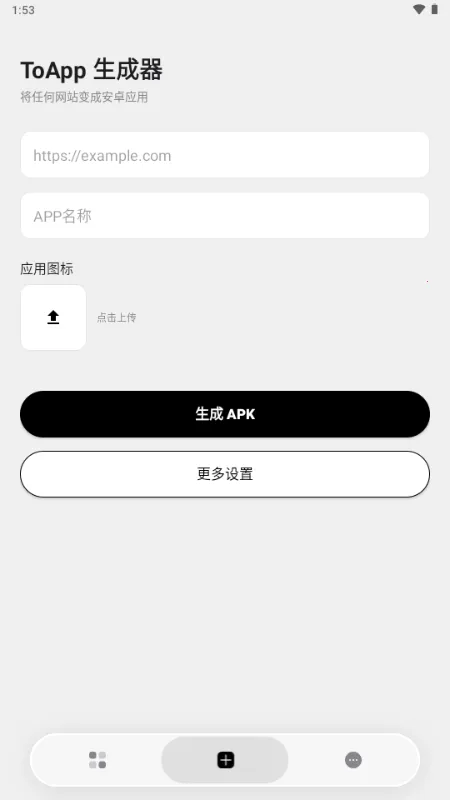 ToApp��ҳתӦ�ù���2026���°汾v1.4.0 ��׿���ͼ