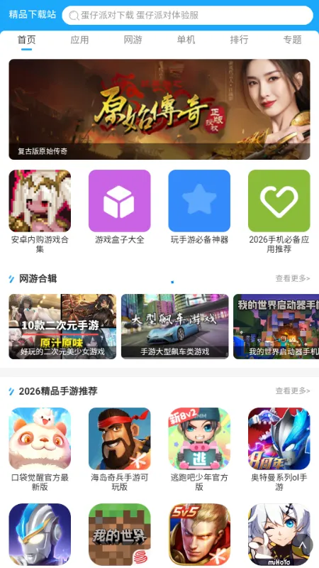 ToApp��ҳתӦ�ù���2026���°汾