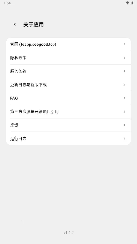 ToApp��ҳתӦ�ù���2026���°汾v1.4.0 ��׿���ͼ