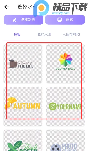 ˮӡ��������(ˮӡ��������)v5.3.0-4 ��Ѱ��ͼ