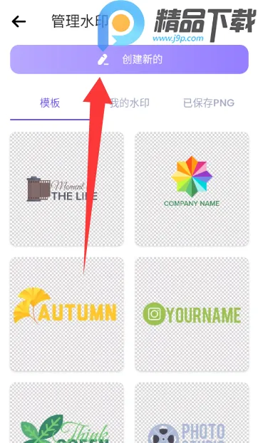 ˮӡ��������(ˮӡ��������)v5.3.0-4 ��Ѱ��ͼ