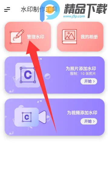ˮӡ��������(ˮӡ��������)v5.3.0-4 ��Ѱ��ͼ