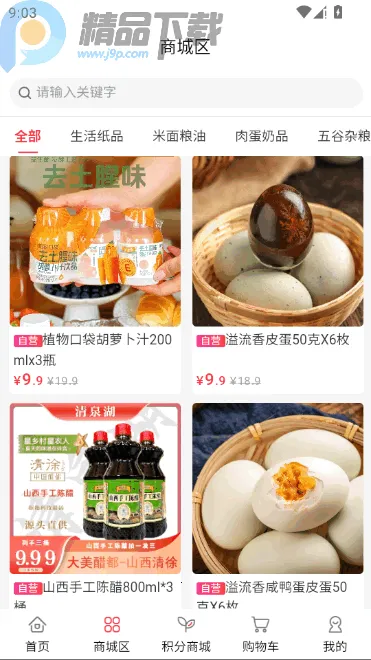 V���̳�(�ƶ�����ƽ̨)v2.0 �ٷ������ͼ