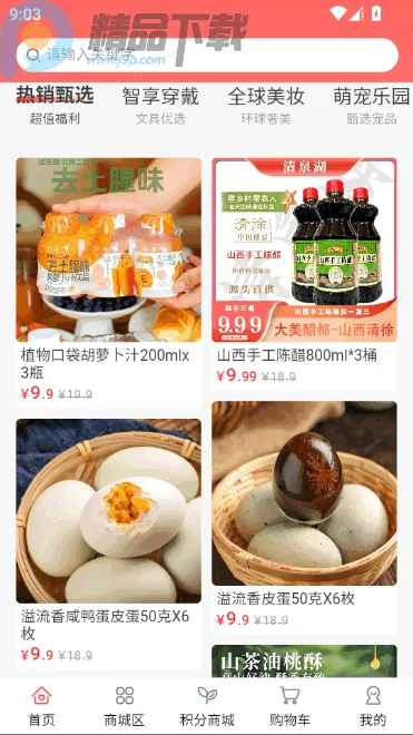 V���̳�(�ƶ�����ƽ̨)v2.0 �ٷ������ͼ