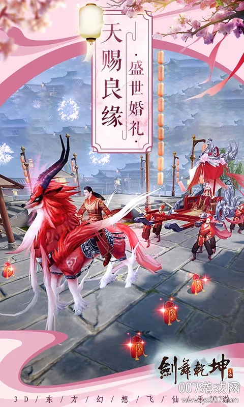 剑舞乾坤最新手机版 剑舞乾坤最新手机版