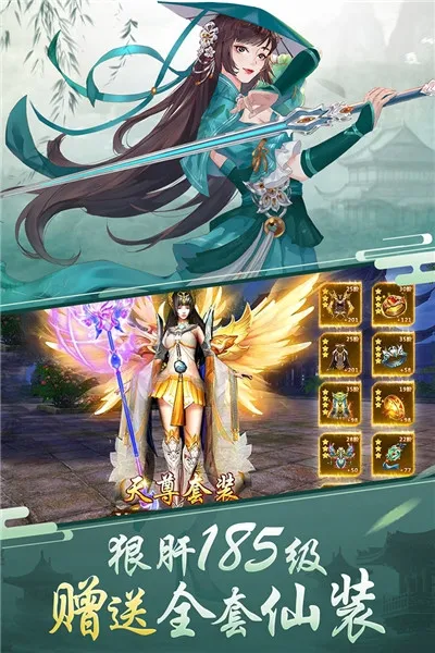 剑舞乾坤最新手机版 剑舞乾坤最新手机版