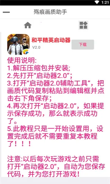 ��ۻ�������120֡v9.8.7 �ֻ����ͼ