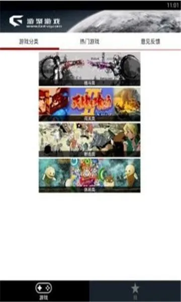 �ξ���Ϸƽ̨v2.35 ��׿���ͼ