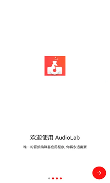 audiolab��Ƶ�༭��v6.3.5 �ֻ����ͼ