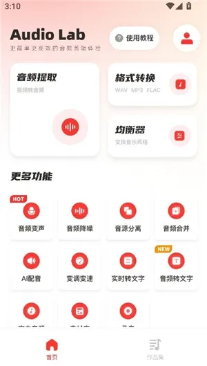 audiolab��Ƶ�༭��