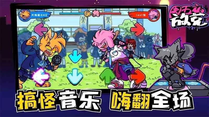 ����ҹ�ſ˸���ģ��v1.0.8 �ֻ����ͼ