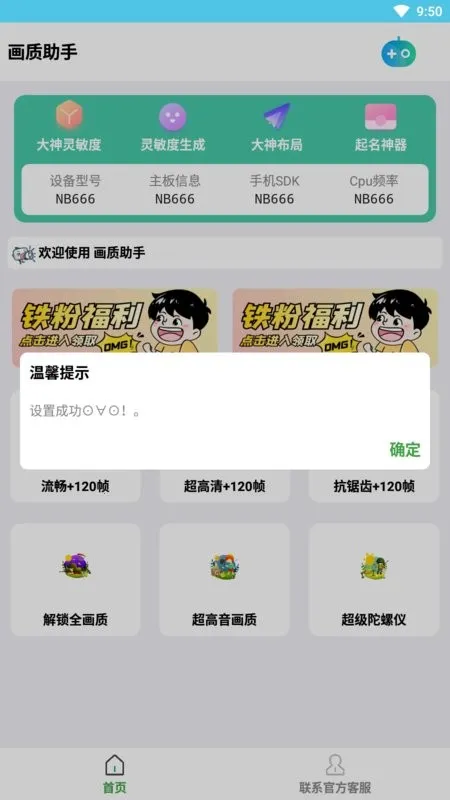 �Լ���������120֡v1.0 ��׿���ͼ