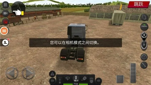 遨游中国2自由驾驶 遨游中国2自由驾驶