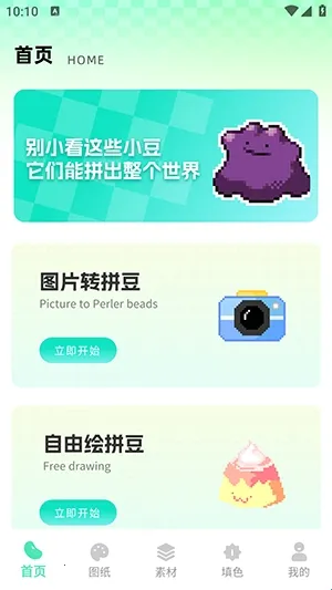 ���ϸ�ƴ����׿���ֻ���v1.0.0 �ֻ����ͼ