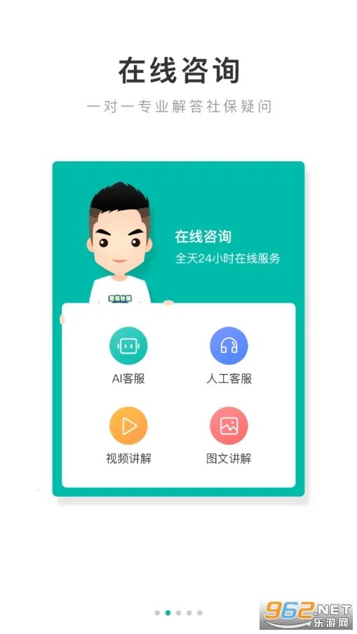 �����籣2026�ٷ�����v3.8.4 ��Ѱ��ͼ