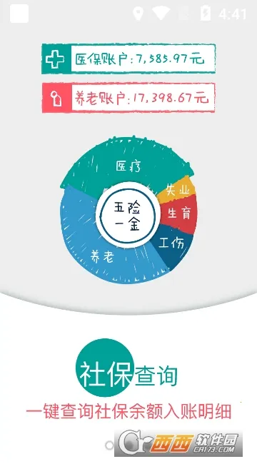 �����籣2026�ٷ�����