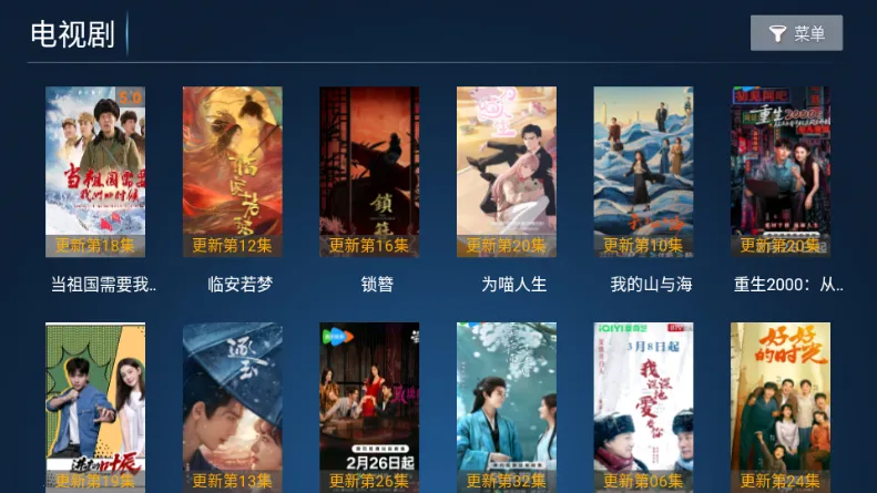 ����TV��׿���ֻ���v3.7 �ֻ����ͼ