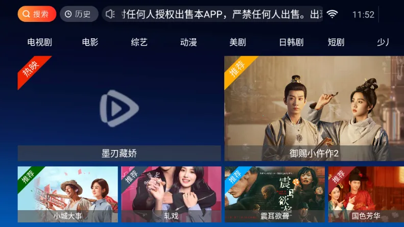 ����TV��׿���ֻ���v3.7 �ֻ����ͼ