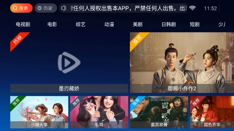 ����TV��׿���ֻ���v3.7 �ֻ����ͼ