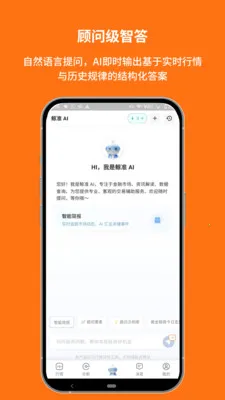 ��׼��Ѷ��׿���ֻ���V1.00.8.C0123 �ֻ����ͼ